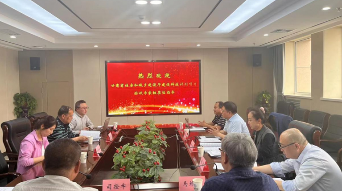 【公司新聞】建科院一科研項(xiàng)目通過(guò)省住建廳驗(yàn)收評(píng)審