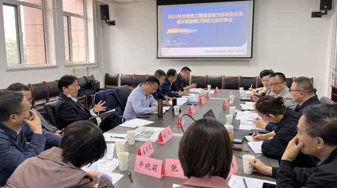 【公司新聞】《新型宜居農(nóng)房建設(shè)技術(shù)標(biāo)準(zhǔn)》立項(xiàng)評(píng)審會(huì)順利召開(kāi)