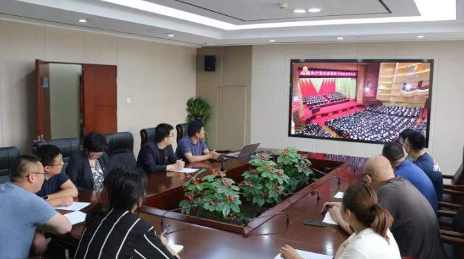 【公司新聞】建科院組織干部職工收看省第十四次黨代會(huì)開幕式