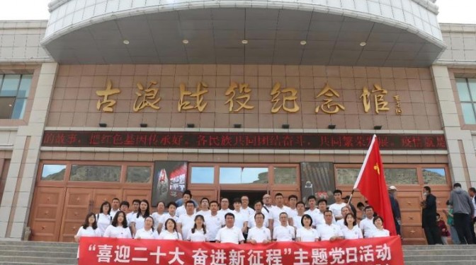 【奮進(jìn)新征程 建功新時(shí)代】學(xué)習(xí)時(shí)代楷模 錘煉黨性修養(yǎng)——?甘肅建科院組織黨員赴八步沙開(kāi)展紅色革命教育
