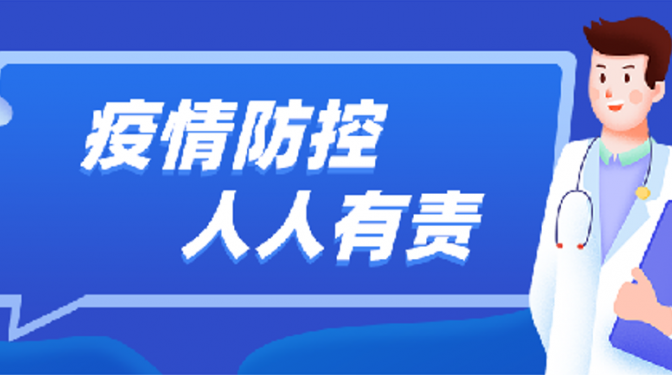 長圖｜參加大規(guī)模核酸檢測，需要注意什么？