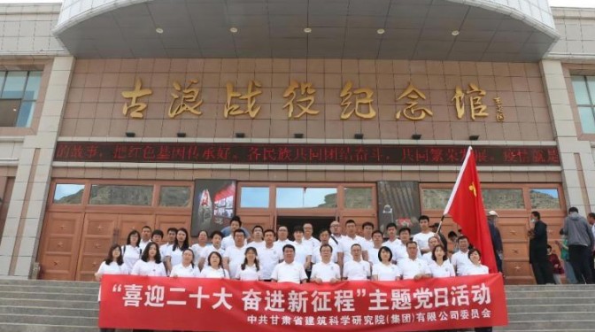 “黨建+”鑄強(qiáng)高質(zhì)量發(fā)展新標(biāo)桿  建科院黨委書(shū)記、董事長(zhǎng) 張永志