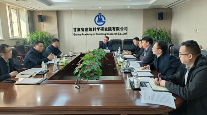 甘肅建投副總經(jīng)理胡繼河專(zhuān)題調(diào)研建科院 建材及數(shù)字化相關(guān)工作
