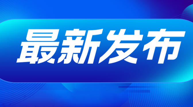 甘肅建科院赴積石山災(zāi)區(qū)開展災(zāi)后鑒定工作進(jìn)展快報(bào)