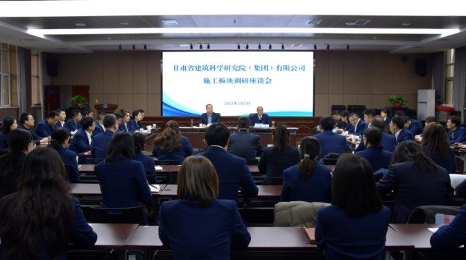 甘肅建科院黨委書記、董事長毛志童調(diào)研施工板塊