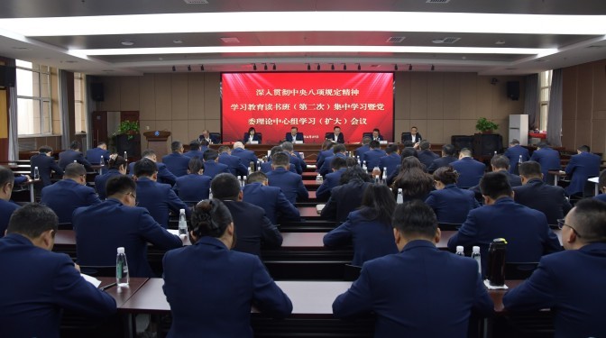 甘肅建科院黨委開(kāi)展深入貫徹中央八項(xiàng)規(guī)定精神學(xué)習(xí)教育讀書(shū)班第二次集中學(xué)習(xí)