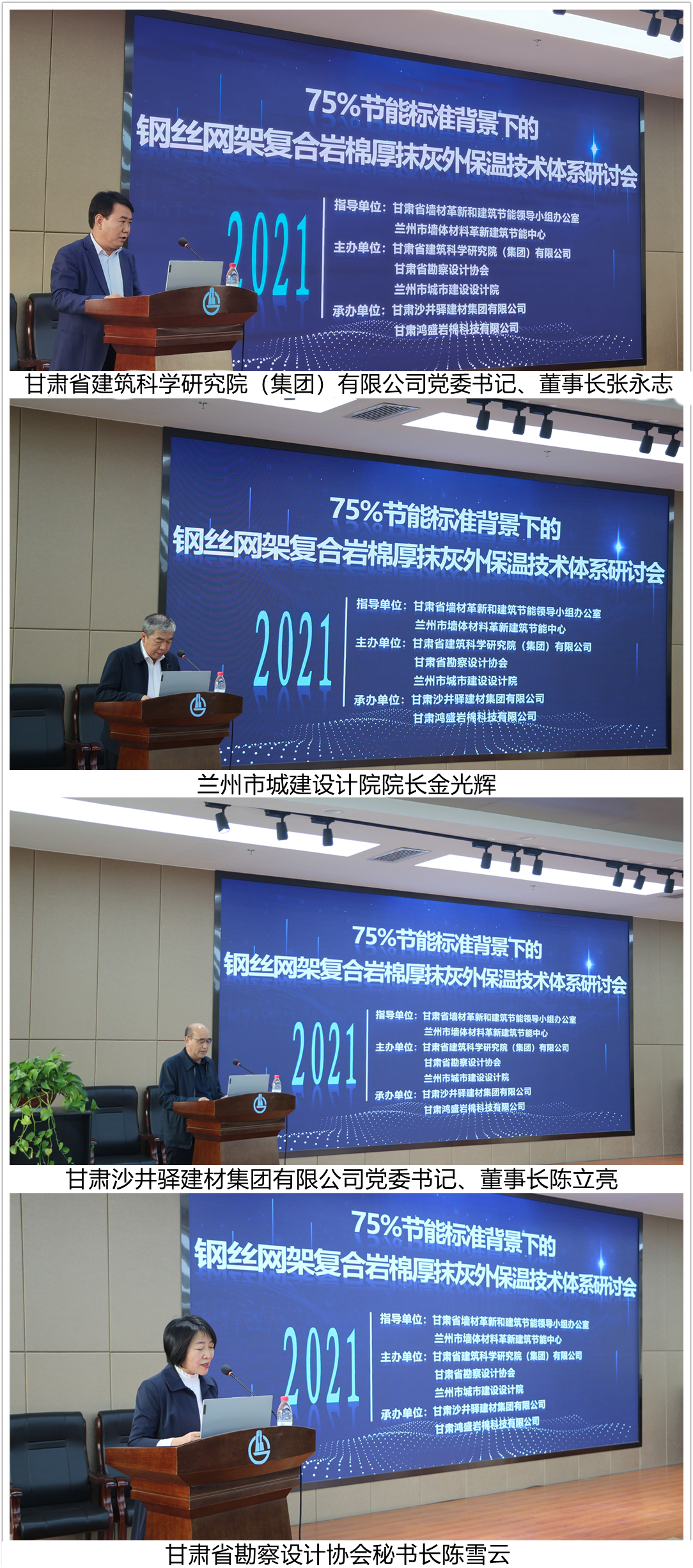 甘肅省勘察設(shè)計(jì)協(xié)會(huì)秘書(shū)長(zhǎng)陳雪云_副本.jpg