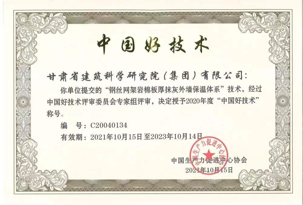 中國(guó)好技術(shù).jpg