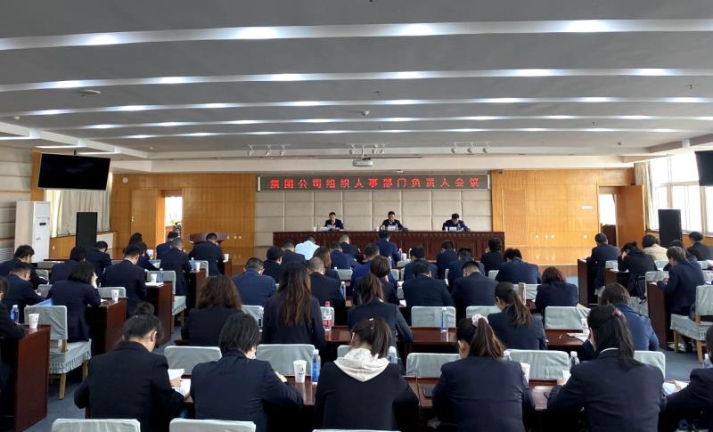 甘肅建投召開組織人事部門負(fù)責(zé)人會(huì)議.jpg