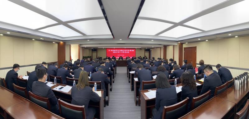 區(qū)域經濟事業(yè)部第一次工作會議.jpg