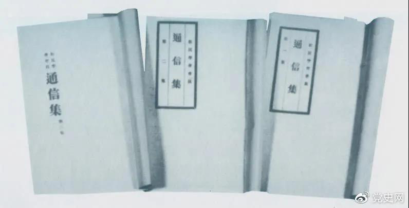 圖為毛澤東主編的《新民學(xué)會(huì)會(huì)員通信集》,收錄了會(huì)員討論學(xué)會(huì)發(fā)展方向和中國(guó)革命道路問(wèn)題的通信。